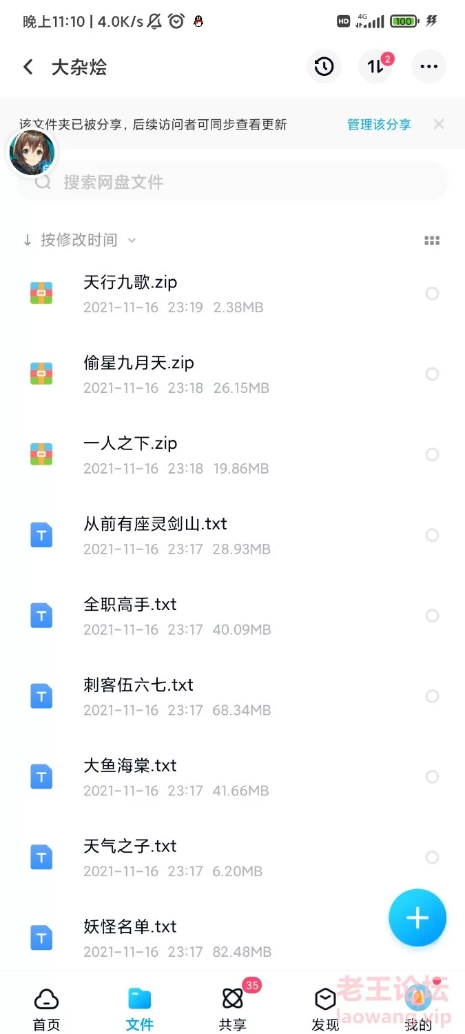 Screenshot_2022-03-01-23-10-12-634_com.baidu.netdisk.jpg