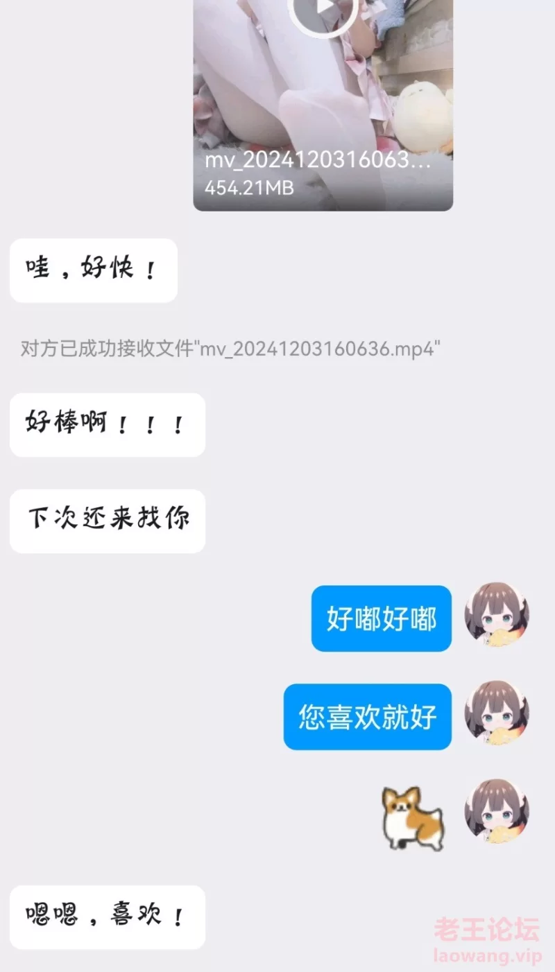 Screenshot_20240929_144314_com.tencent.mobileqq_batch_0_1727881496483.jpg