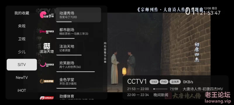 S41208-21534785_com.xftv.tv.png