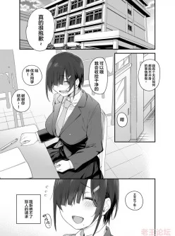 <b style='color: red;'>[已失效] </b>[转载搬运] 優木さんはボクのモノ~ [65P+20M][百度盘]