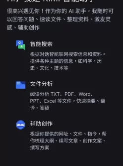 人工智能ai助手 chat kim,好玩智能的聊天助手