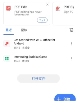 WPS Office安卓版(WPS Office国际版) v18.12 解锁高级破解版